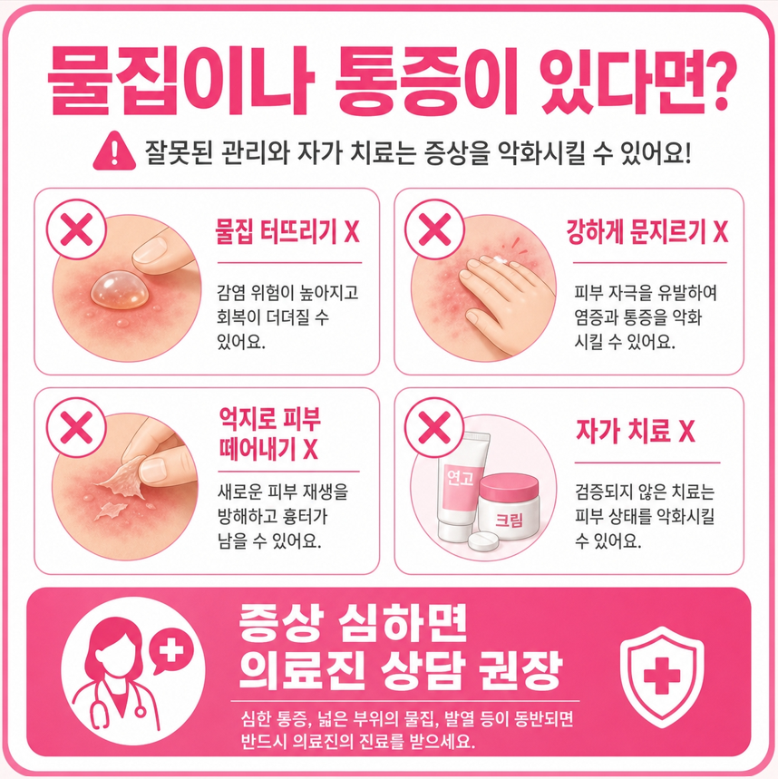 자외선 피부손상 관련 이미지 8