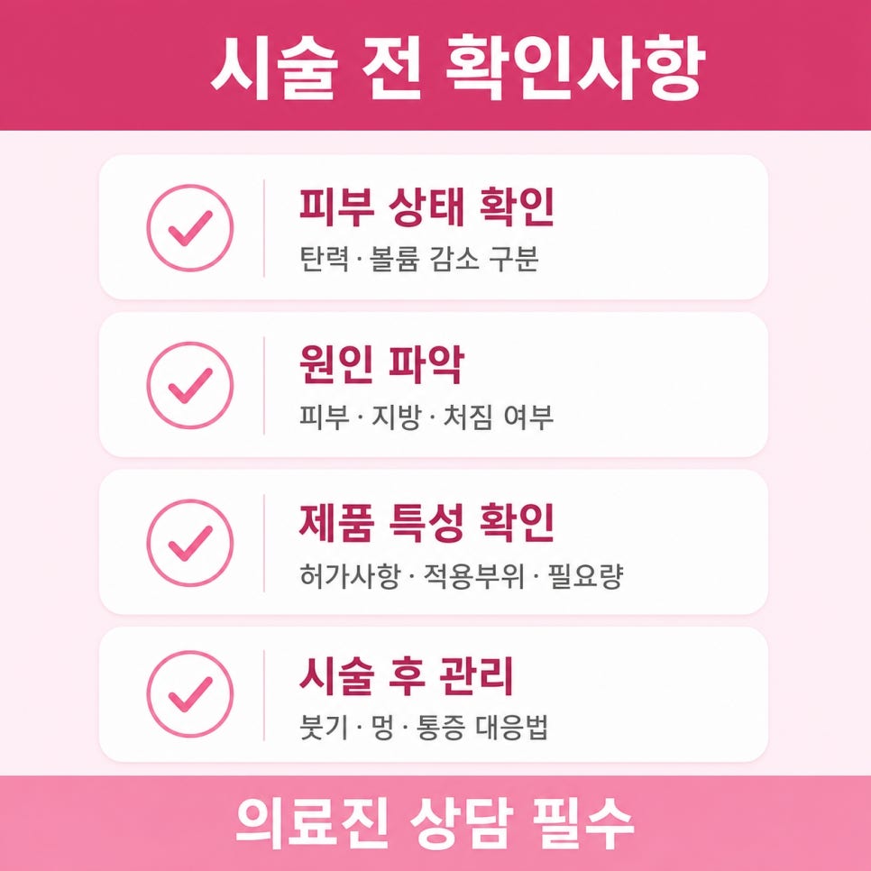 피부콜라겐주사 관련 이미지 10