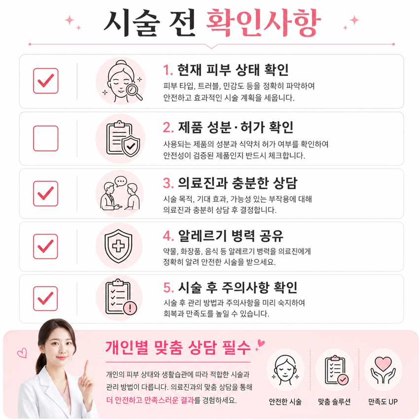 얼굴콜라겐주사 관련 이미지 12