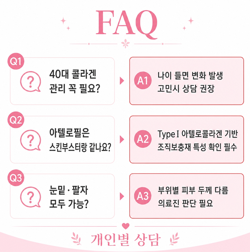 얼굴콜라겐주사 관련 이미지 13
