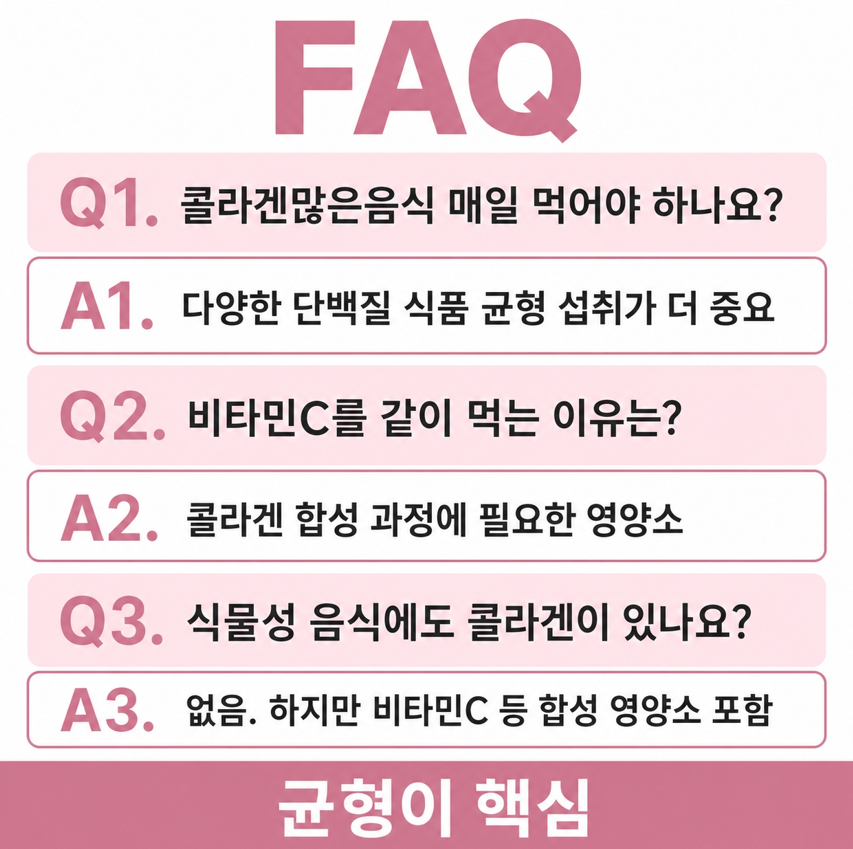 콜라겐많은음식 관련 이미지 12