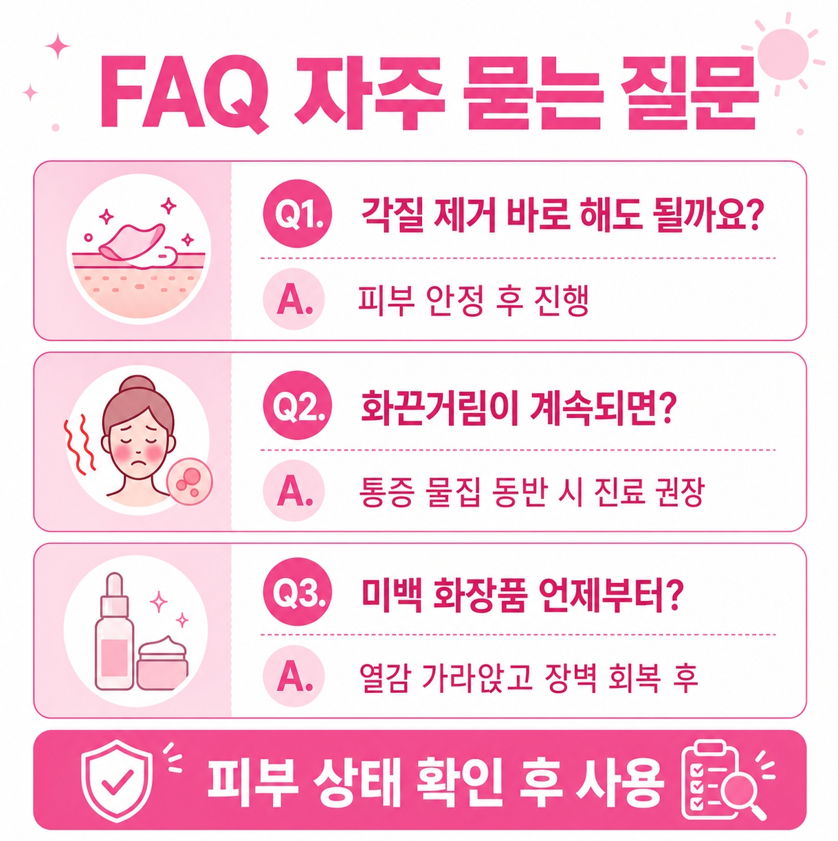 자외선 피부손상 관련 이미지 14