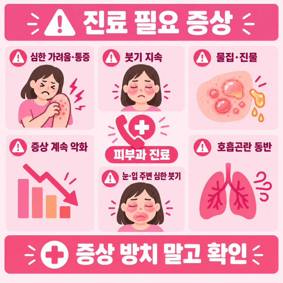 피부뒤집어짐 관련 이미지 8