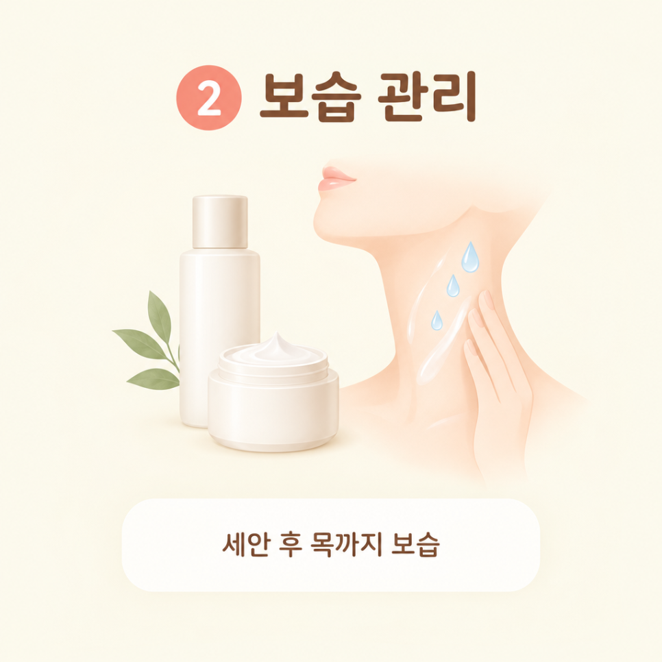 목주름관리법 관련 이미지 10