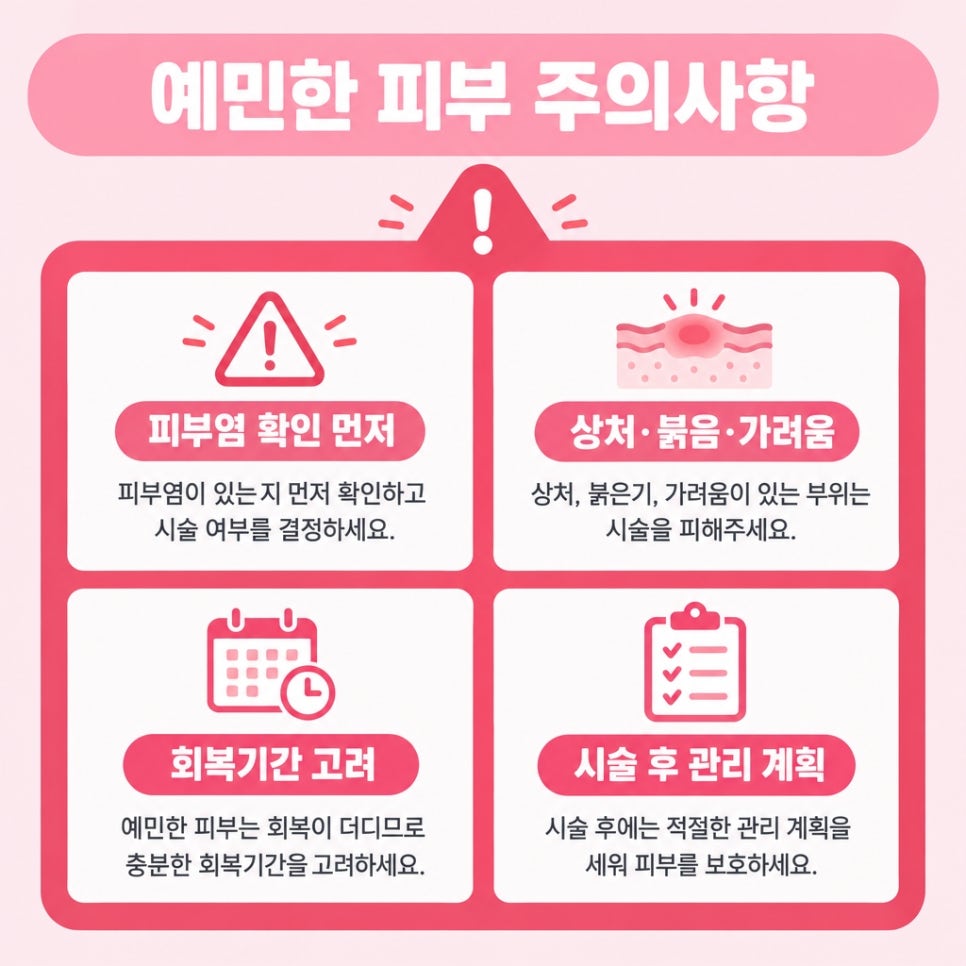 가을 피부과시술 관련 이미지 11