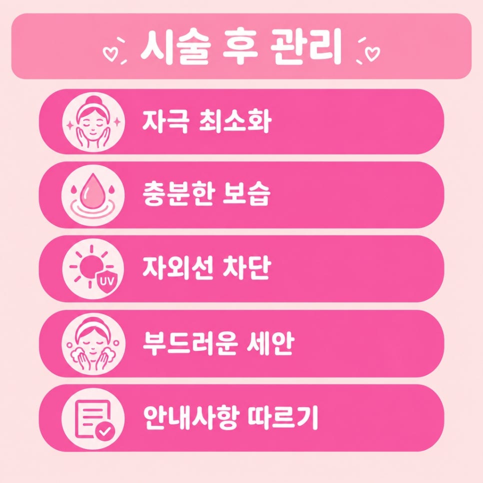 가을 피부과시술 관련 이미지 12