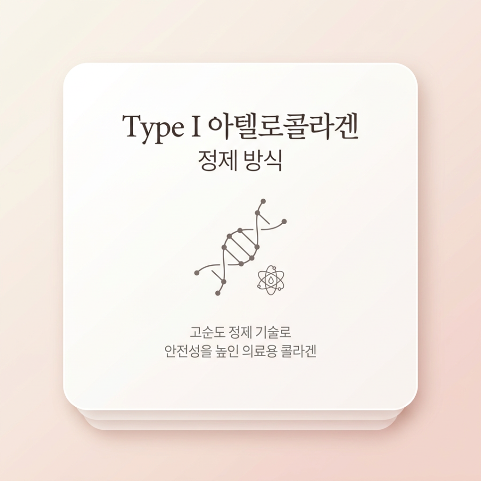 얼굴콜라겐주사 관련 이미지 7