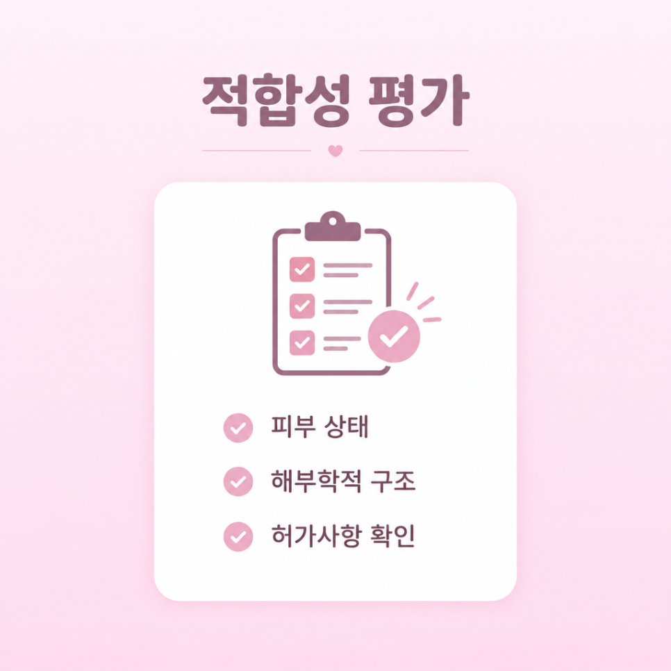 눈밑콜라겐주사 관련 이미지 8