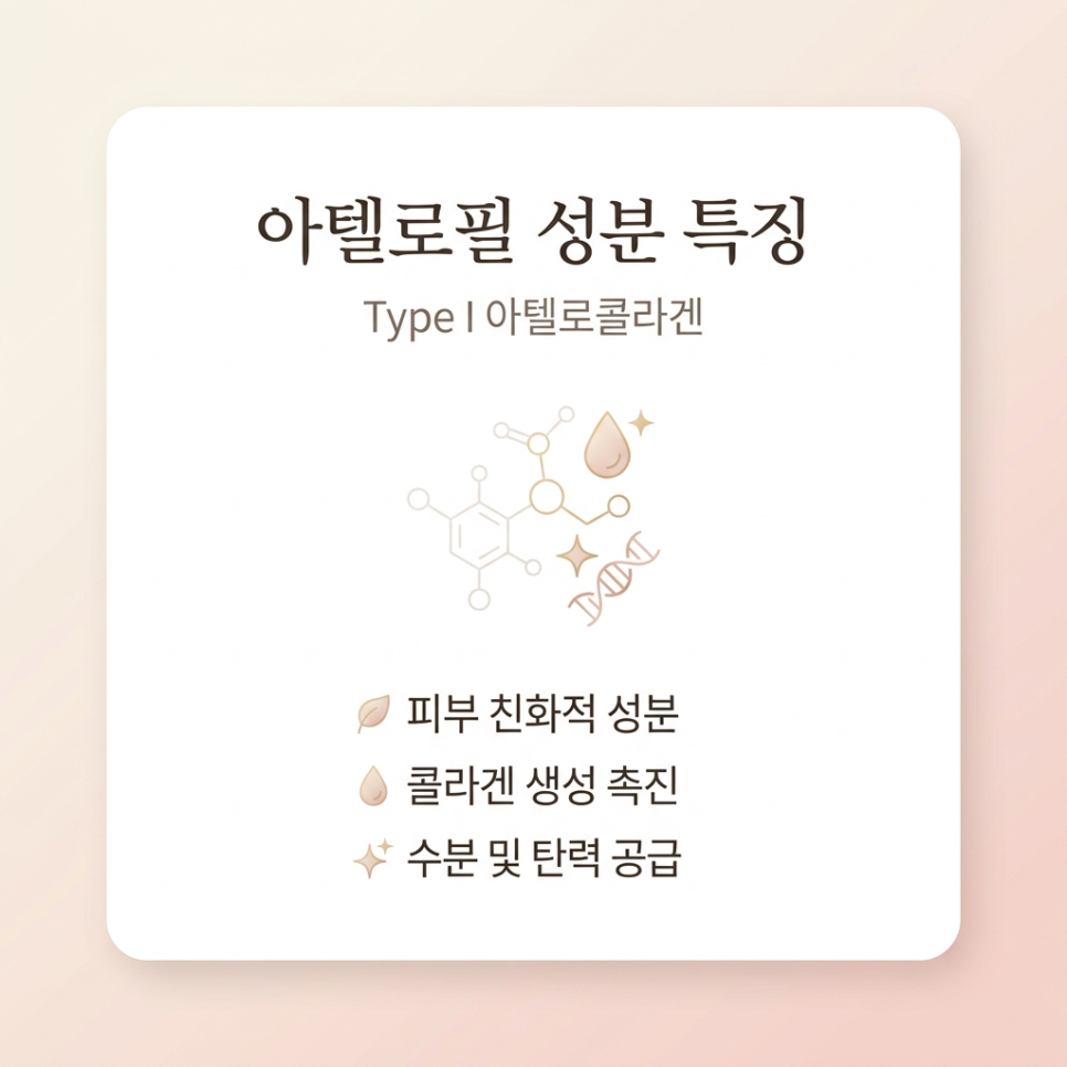 얼굴콜라겐주사 관련 이미지 8