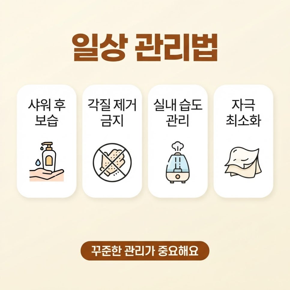 피부 건선 증상 관련 이미지 9