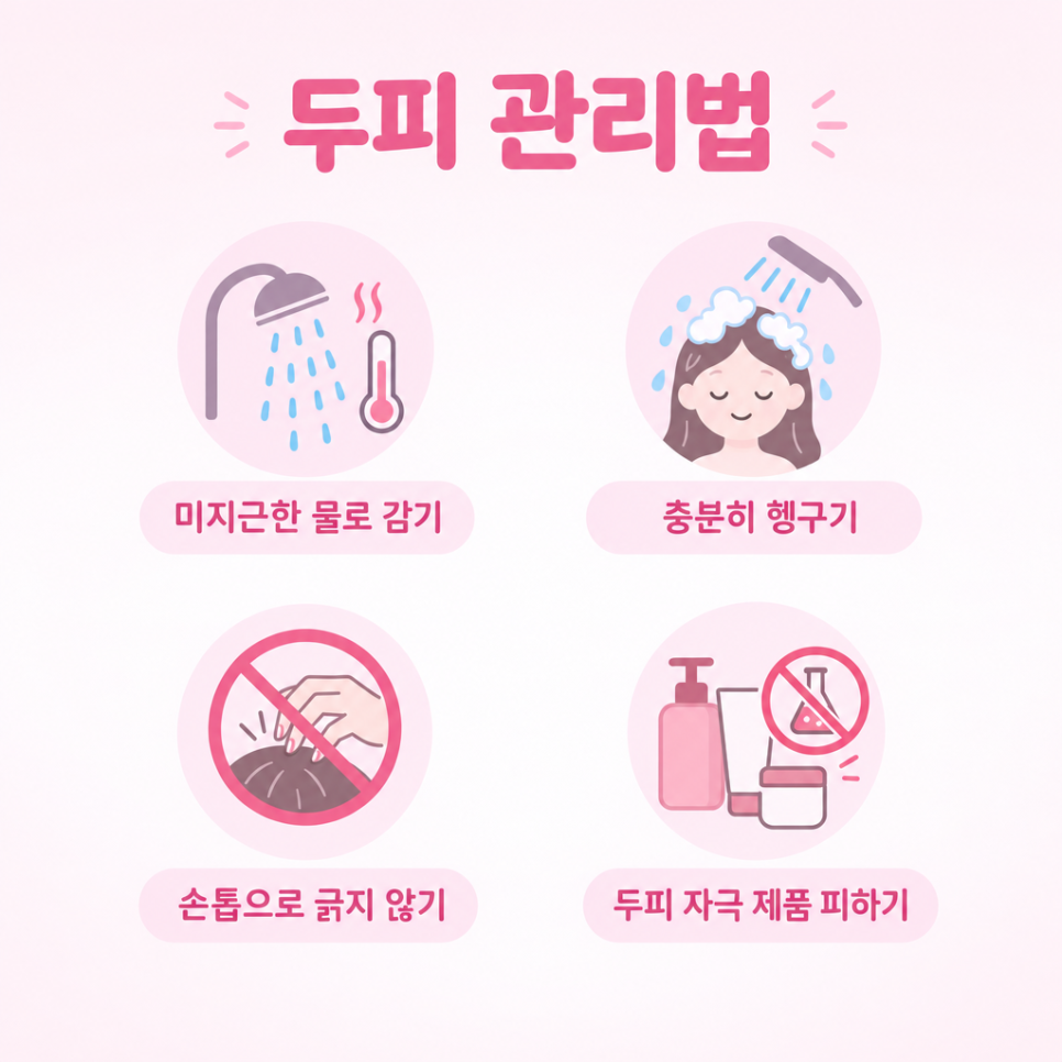 지루성두피염원인 관련 이미지 10