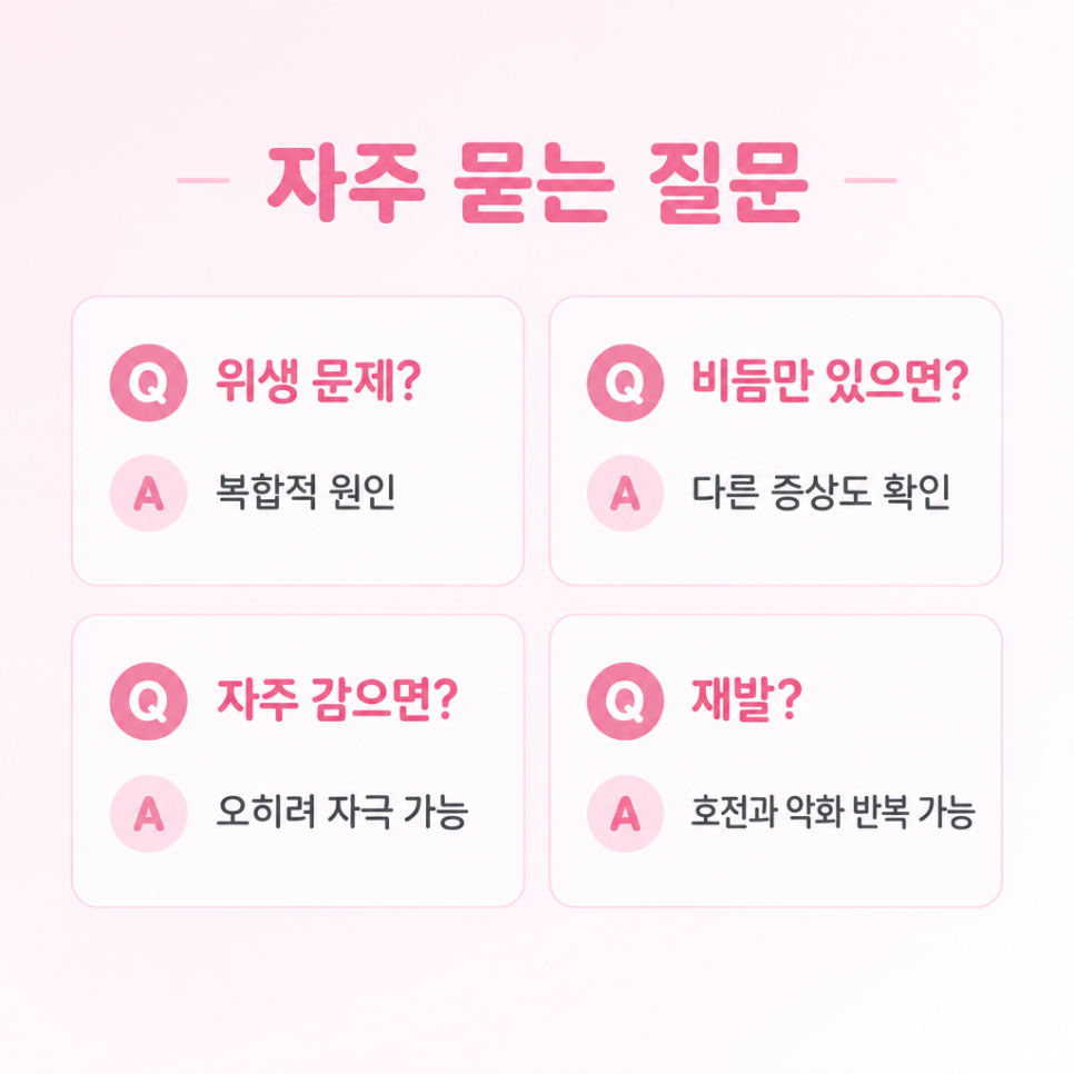 지루성두피염원인 관련 이미지 12