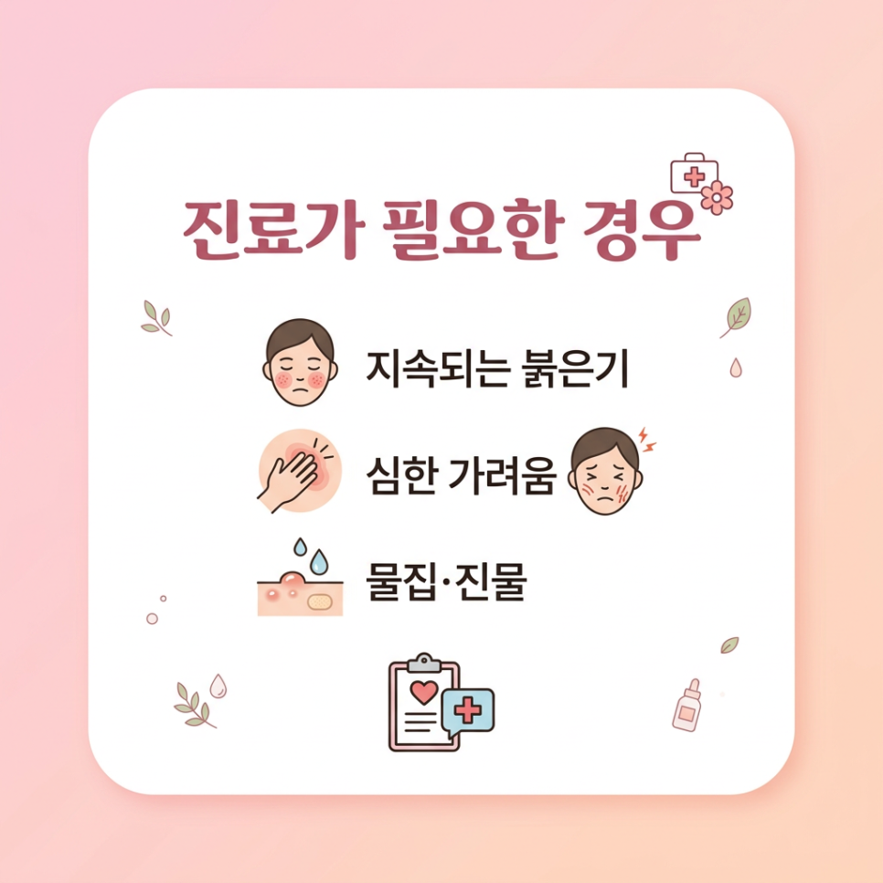 속건조 관련 이미지 13